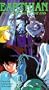 Earthian: Beginning [VHS]