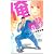 俺物語!! 1 (マーガレットコミックス)