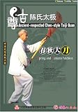  : Spring and Autumn Broadsword