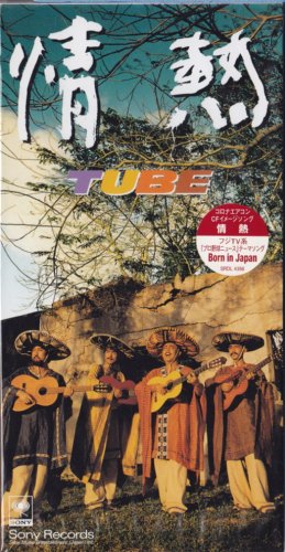 Cover image : 情熱
