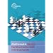 Mathematik f�r Fachhochschulreife mit Stochastik und GTR