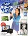 週刊 もっとデジイチLIFE (ライフ) 2011年 11/29号 [分冊百科]