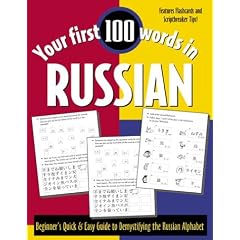 Your First 100 Words in Russian