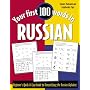 Your First 100 Words in Russian