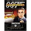 007 �S�[���h�t�B���K�[ �A���e�B���b�g�E�G�f�B�V���� [DVD]