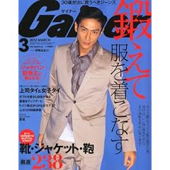 Gainer (�Q�C�i�[) 2012�N 03���� [�G��]