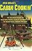 Third Party New : Cabin Cookin': The Very Best Recipes for Beef, Pork, Poultry, Seafood, and Wild Game in Dutch Ovens, Skillets, and Grills