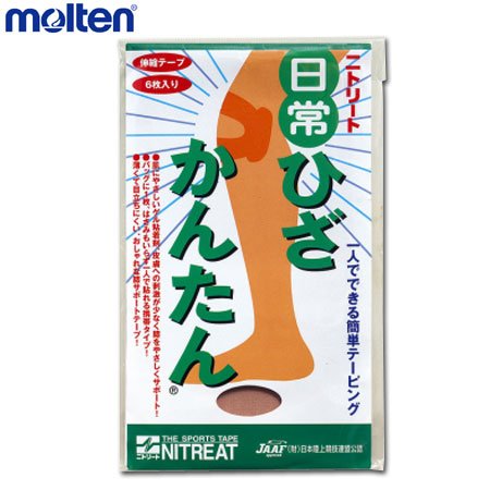 molten（モルテン） 日常かんたん（6枚入り） NHK-9819