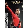 Michael Jackson - Thriller 25 - 11 x 17 Poster