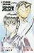 こちら葛飾区亀有公園前派出所 199 (ジャンプコミックス)