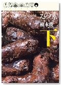 ���̑f �� ���S�� 3�� (���[�j���OKCDX)�̃C���[�W���g�傷��