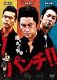 �ѥ������ [DVD]