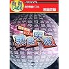 遊遊 四字熟語パズル 熟語突破