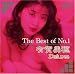 The Best of No.1 �L����� Deluxe [DVD]