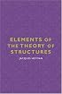 Elements of the Theory of Structures (Cambridge Studies in the History of Architecture)