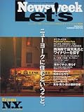 Let’s Newsweek 2000SUMMER EDIT (TBSブリタニカムック)