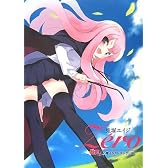 兎塚エイジZeroゼロの使い魔イラストコレクション