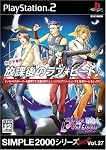 放課後のLoveBeat　廉価版