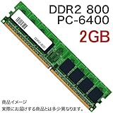 C≮ZNg m[uh fXNgbvPCp DDR2 800 (PC-6400) Long-DIMM 2GByoNz