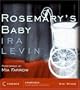 Rosemary's Baby CD