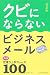 ���Ӥˤʤ�ʤ��ӥ��ͥ��᡼�� �����������Ϥ���ե졼��100