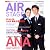 AIR STAGE (エア ステージ) 2012年 02月号 [雑誌]