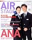 AIR STAGE (エア ステージ) 2012年 02月号 [雑誌]