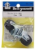 WAKI ゴムキャスター自在 25mm ML476