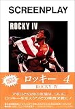 ROCKY 4 (スクリーンプレイ)