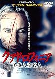 ブライアン・コックス - クアドロフォニア-多重人格殺人- [DVD]