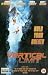 Vertical Limit [VHS] [UK Import]