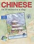 Chinese in 10 Minutes a Day�
