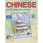 Chinese in 10 Minutes a Day