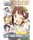 ヴァイスシュヴァルツ トライアルデッキ アニメ「アイドルマスター」