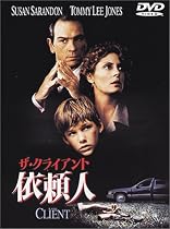 依頼人～ザ・クライアント～ [DVD]
