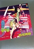 『――僕はキメ顔でそう言った』って言えばなんでも許される気がする小説――僕はキメ顔でそう言った