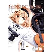 GUNSLINGER GIRL 1 (電撃コミックス)