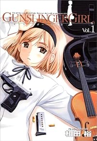 GUNSLINGER GIRL 1 (電撃コミックス)