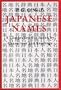 Japanese Names: Comprehensive Index By Characters And Readings