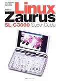 Linux Zaurus SL��C3000 Super Guide
