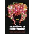 Memories of Matsuko [Limited Edition]