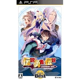 伝説の勇者の伝説 LEGENDARY SAGA