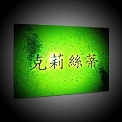 Kunstdruck Chinesisches Symbol "Christie" Bild in 40x55 cm