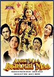 Ambe Maa Jagdambe Maa (1980) (Hindi Film / Bollywood Movie / Indian Cinema DVD)