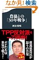 �_���Ƃ́u30�N�푈�v (���t�V��)