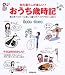 和の暮らしが楽しい!おうち歳時記―毎日をハッピーに楽しく暮らすアイデアがいっぱい!