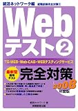 Web�e�X�g(2)���S�΍�yTG-WEB�EWeb-CAB�EWEB�e�X�e�B���O�T�[�r�X�z (2008�N�x��)