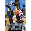 Air Gear, Tome 7