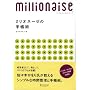 �~���I�l�[�[�̎蒠�p�\8�P�^�҂������Ɋw�ԃT�N�T�N���Ԋ��p�@