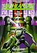 Search : Highlander: The Adventure Begins - The Animated Series Movie